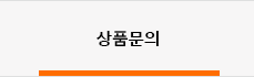 detail prdoduct - 상품상세설명